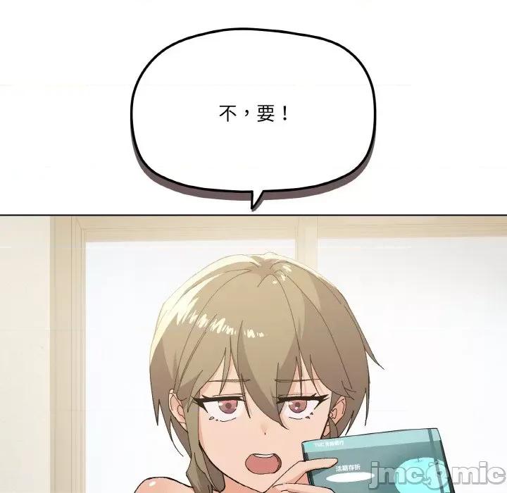 家人之间这样不好吧? 家人之间这样不好吧?-家人之间这样不好吧? 第2话 第120页