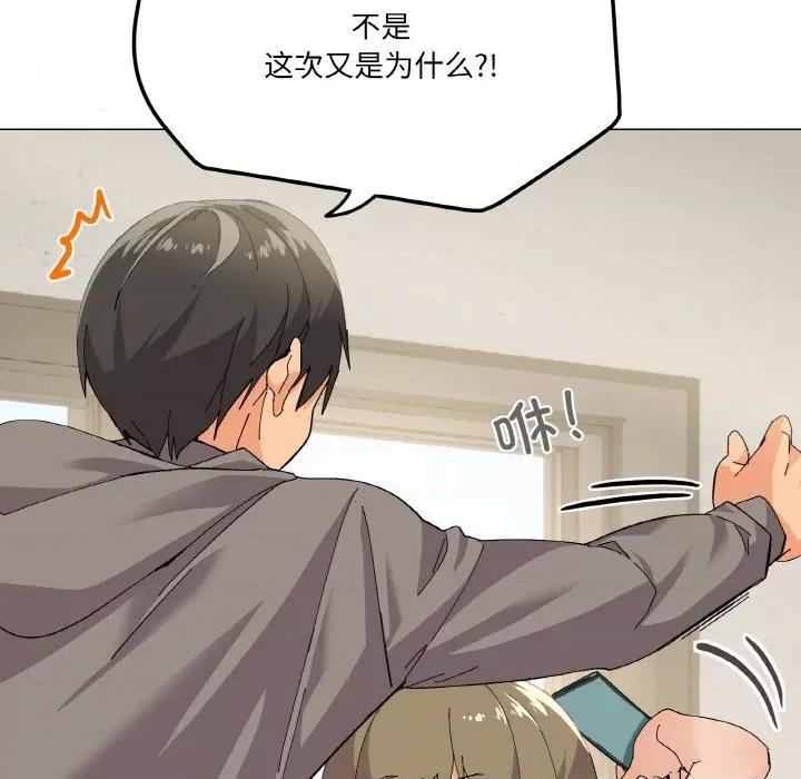 家人之间这样不好吧? 家人之间这样不好吧?-家人之间这样不好吧? 第2话 第123页