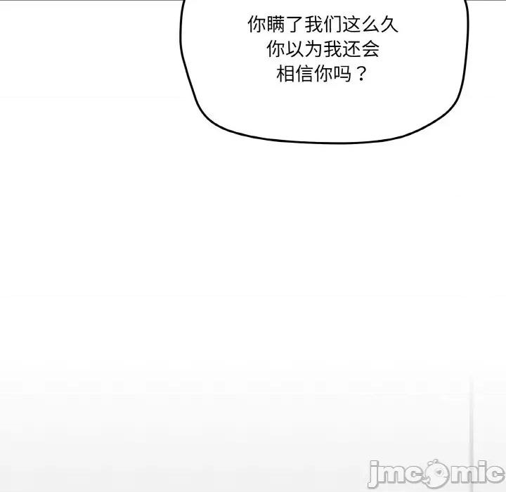 家人之间这样不好吧? 家人之间这样不好吧?-家人之间这样不好吧? 第2话 第125页