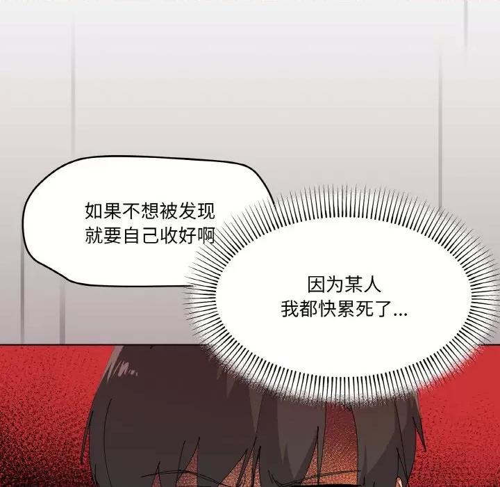 家人之间这样不好吧? 家人之间这样不好吧?-家人之间这样不好吧? 第2话 第126页