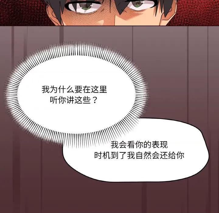 家人之间这样不好吧? 家人之间这样不好吧?-家人之间这样不好吧? 第2话 第127页