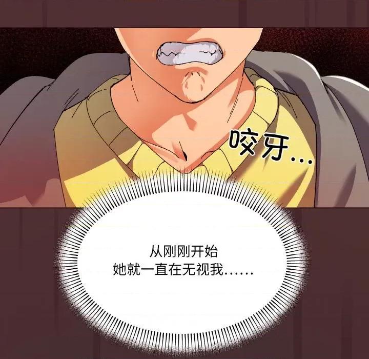 家人之间这样不好吧? 家人之间这样不好吧?-家人之间这样不好吧? 第2话 第128页