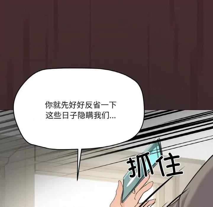 家人之间这样不好吧? 家人之间这样不好吧?-家人之间这样不好吧? 第2话 第129页