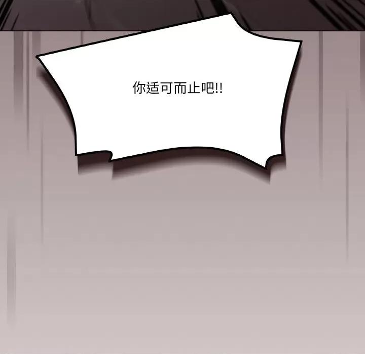 家人之间这样不好吧? 家人之间这样不好吧?-家人之间这样不好吧? 第2话 第134页