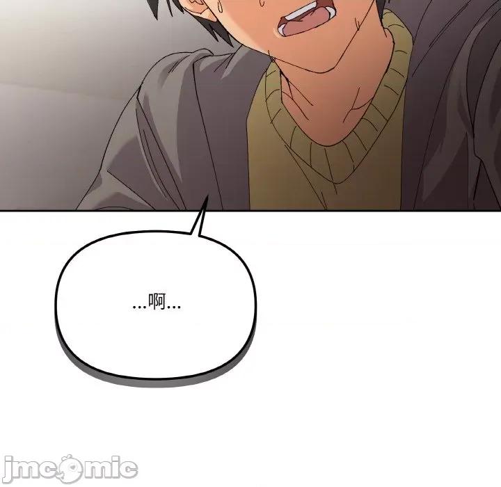 家人之间这样不好吧? 家人之间这样不好吧?-家人之间这样不好吧? 第2话 第140页
