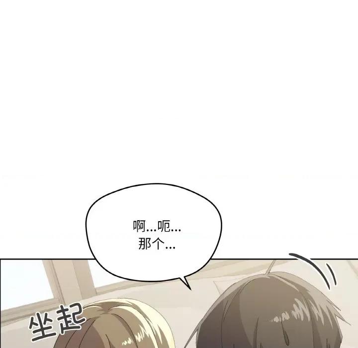 家人之间这样不好吧? 家人之间这样不好吧?-家人之间这样不好吧? 第2话 第141页