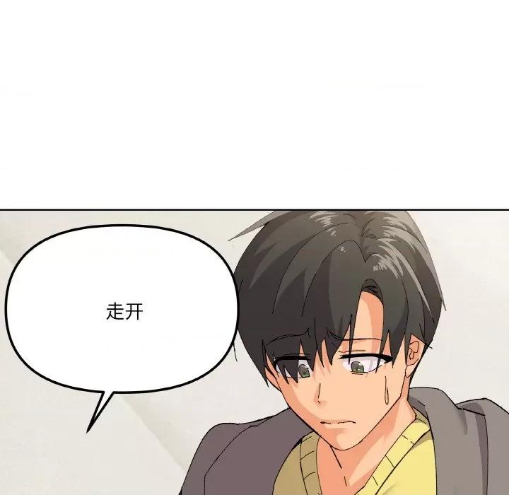 家人之间这样不好吧? 家人之间这样不好吧?-家人之间这样不好吧? 第2话 第144页