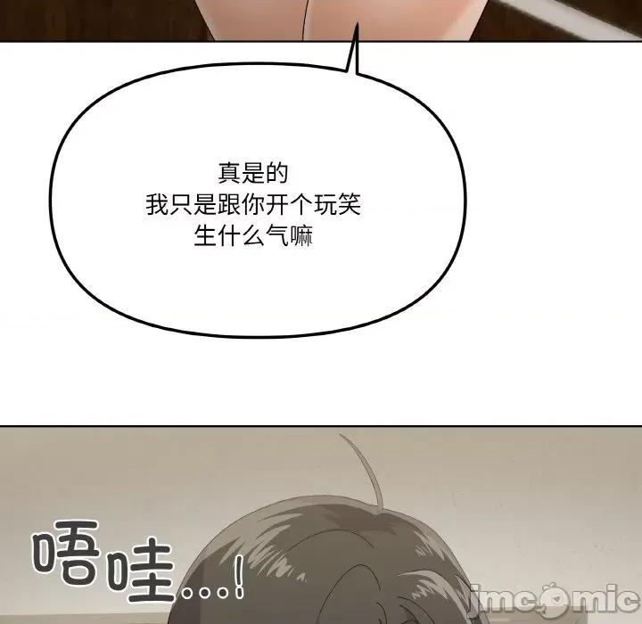 家人之间这样不好吧? 家人之间这样不好吧?-家人之间这样不好吧? 第2话 第150页