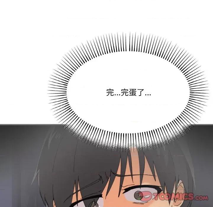 家人之间这样不好吧? 家人之间这样不好吧?-家人之间这样不好吧? 第2话 第156页