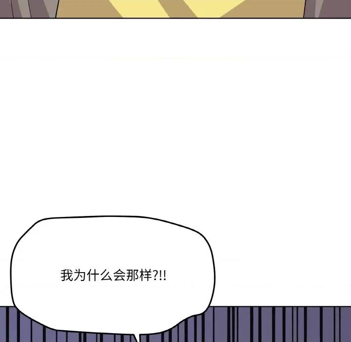 家人之间这样不好吧? 家人之间这样不好吧?-家人之间这样不好吧? 第2话 第158页