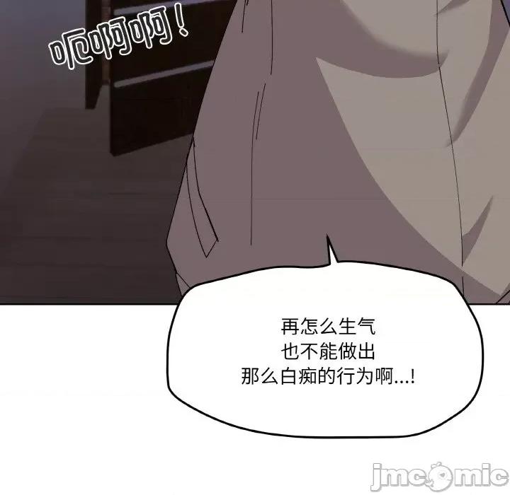 家人之间这样不好吧? 家人之间这样不好吧?-家人之间这样不好吧? 第2话 第160页