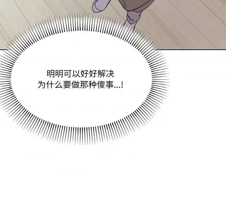 家人之间这样不好吧? 家人之间这样不好吧?-家人之间这样不好吧? 第2话 第163页