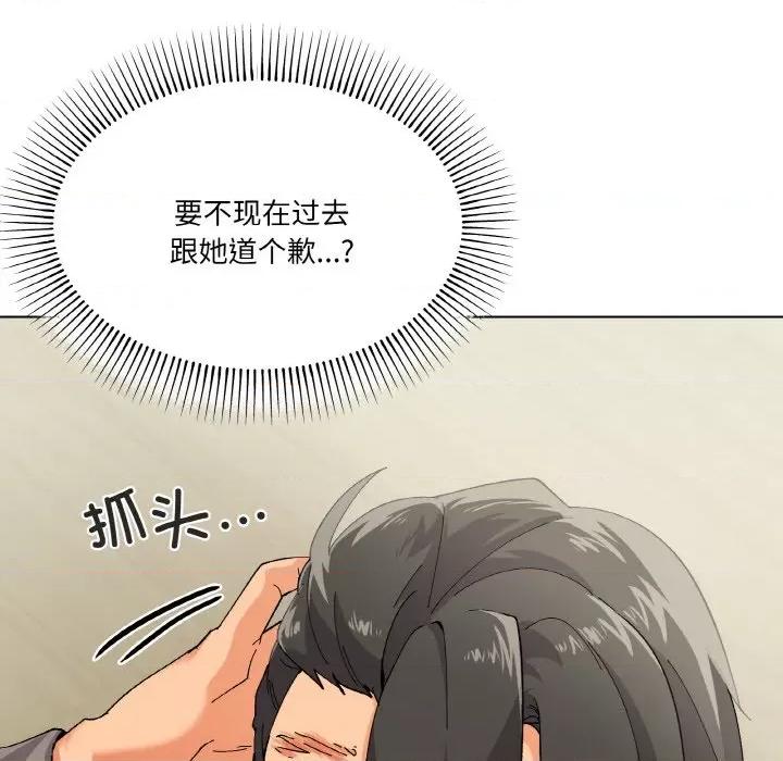 家人之间这样不好吧? 家人之间这样不好吧?-家人之间这样不好吧? 第2话 第164页