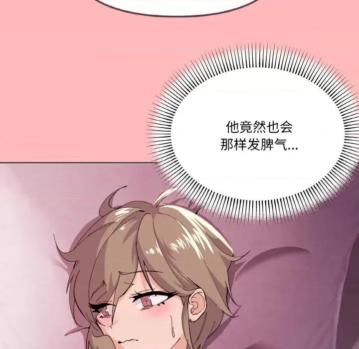 家人之间这样不好吧? 家人之间这样不好吧?-家人之间这样不好吧? 第2话 第177页
