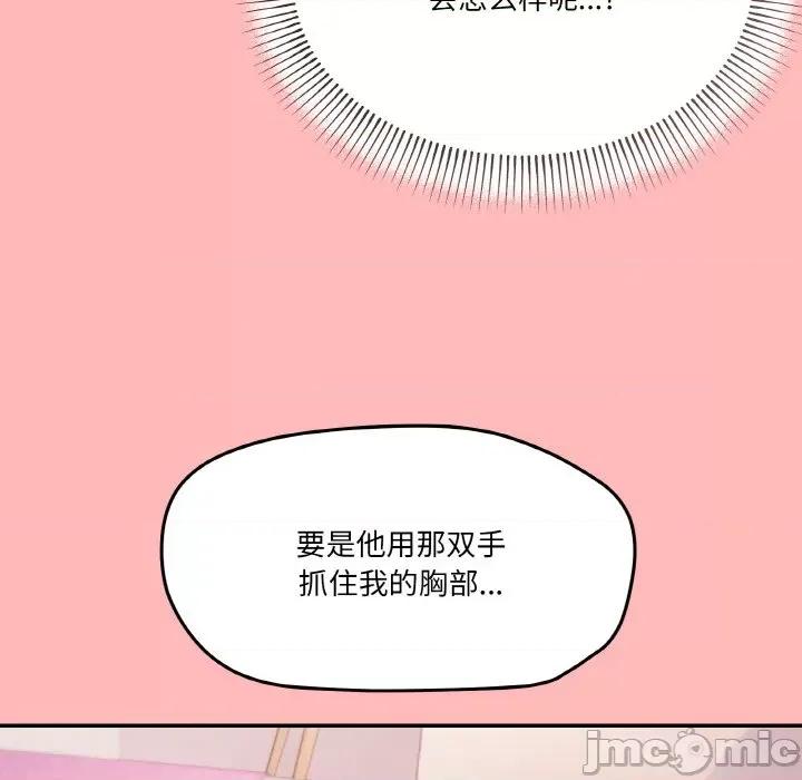 家人之间这样不好吧? 家人之间这样不好吧?-家人之间这样不好吧? 第2话 第190页