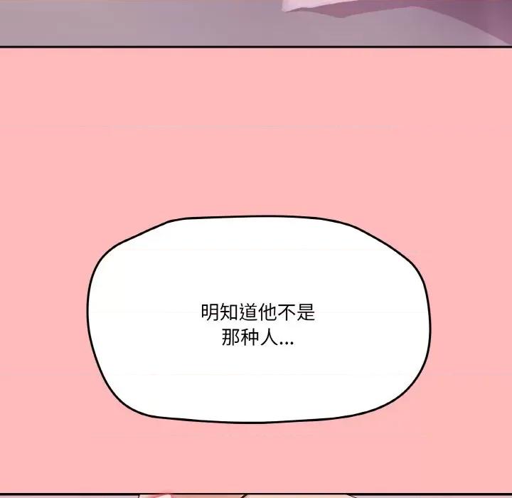 家人之间这样不好吧? 家人之间这样不好吧?-家人之间这样不好吧? 第2话 第192页