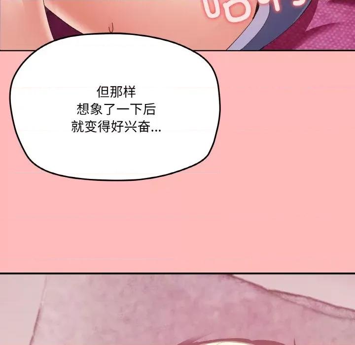 家人之间这样不好吧? 家人之间这样不好吧?-家人之间这样不好吧? 第2话 第194页