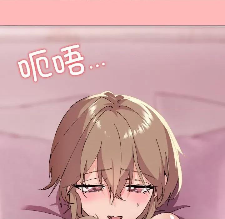 家人之间这样不好吧? 家人之间这样不好吧?-家人之间这样不好吧? 第2话 第197页