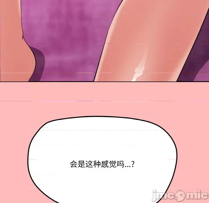 家人之间这样不好吧? 家人之间这样不好吧?-家人之间这样不好吧? 第2话 第200页