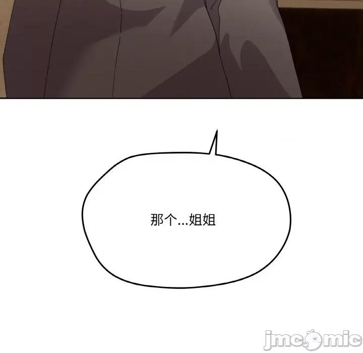 家人之间这样不好吧? 家人之间这样不好吧?-家人之间这样不好吧? 第2话 第210页
