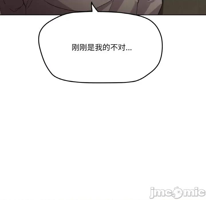 家人之间这样不好吧? 家人之间这样不好吧?-家人之间这样不好吧? 第2话 第215页