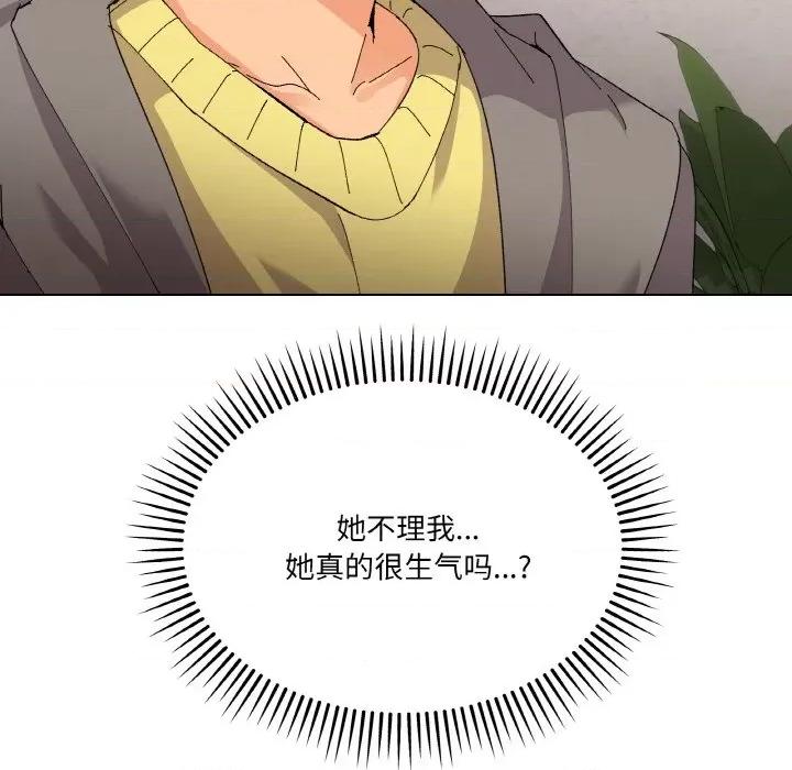 家人之间这样不好吧? 家人之间这样不好吧?-家人之间这样不好吧? 第2话 第217页