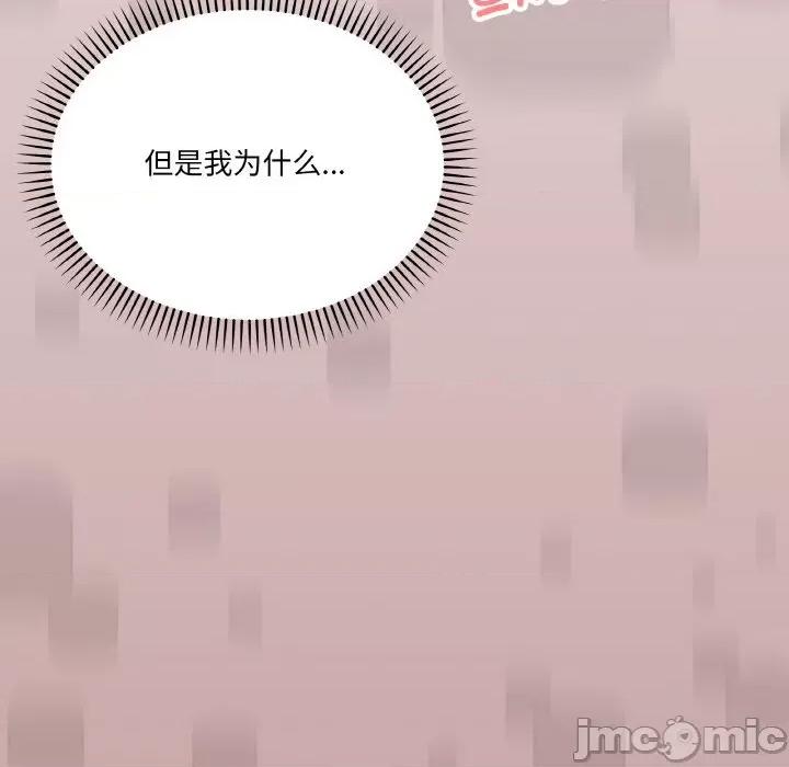 家人之间这样不好吧? 家人之间这样不好吧?-家人之间这样不好吧? 第2话 第225页