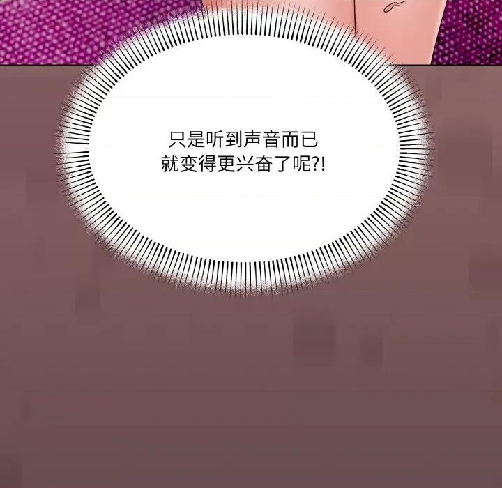家人之间这样不好吧? 家人之间这样不好吧?-家人之间这样不好吧? 第2话 第228页