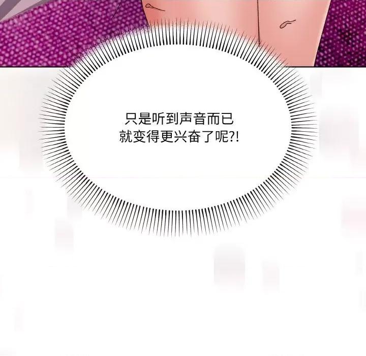 家人之间这样不好吧? 家人之间这样不好吧?-家人之间这样不好吧? 第3话 第7页