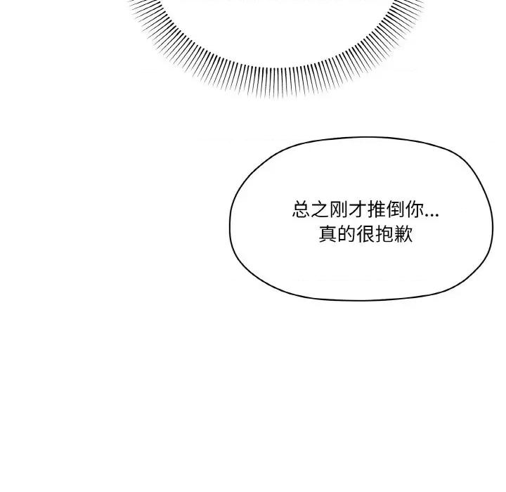 家人之间这样不好吧? 家人之间这样不好吧?-家人之间这样不好吧? 第3话 第13页