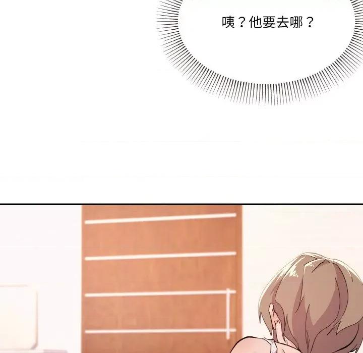 家人之间这样不好吧? 家人之间这样不好吧?-家人之间这样不好吧? 第3话 第17页