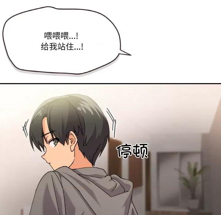 家人之间这样不好吧? 家人之间这样不好吧?-家人之间这样不好吧? 第3话 第19页