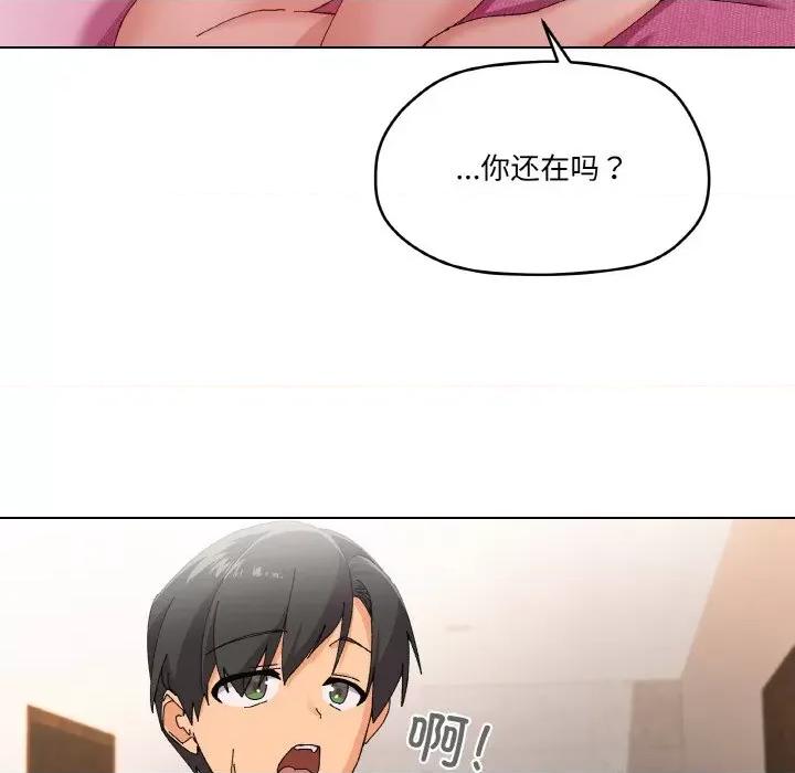 家人之间这样不好吧? 家人之间这样不好吧?-家人之间这样不好吧? 第3话 第22页