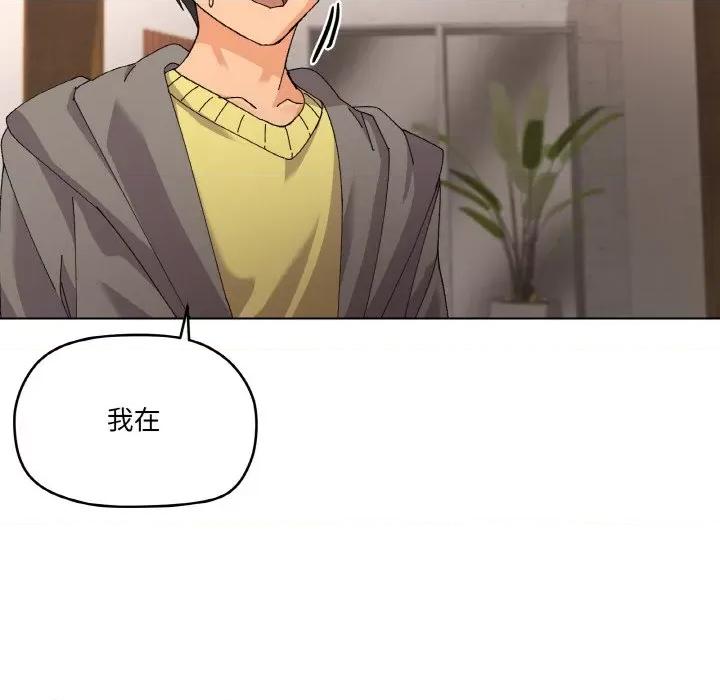 家人之间这样不好吧? 家人之间这样不好吧?-家人之间这样不好吧? 第3话 第23页