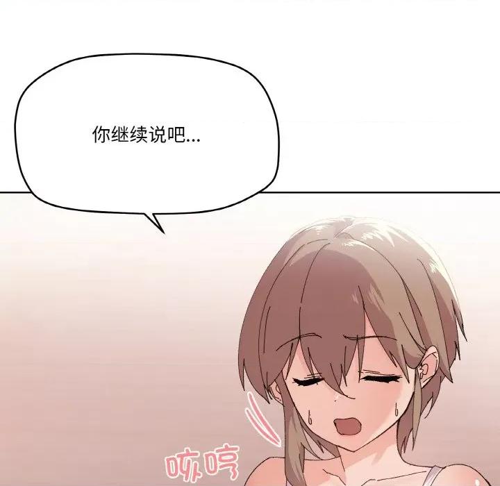 家人之间这样不好吧? 家人之间这样不好吧?-家人之间这样不好吧? 第3话 第24页