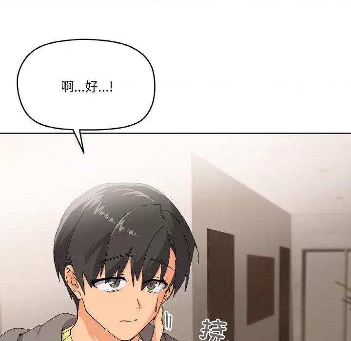 家人之间这样不好吧? 家人之间这样不好吧?-家人之间这样不好吧? 第3话 第26页