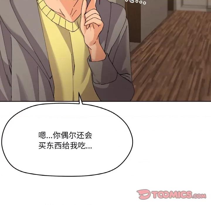 家人之间这样不好吧? 家人之间这样不好吧?-家人之间这样不好吧? 第3话 第27页