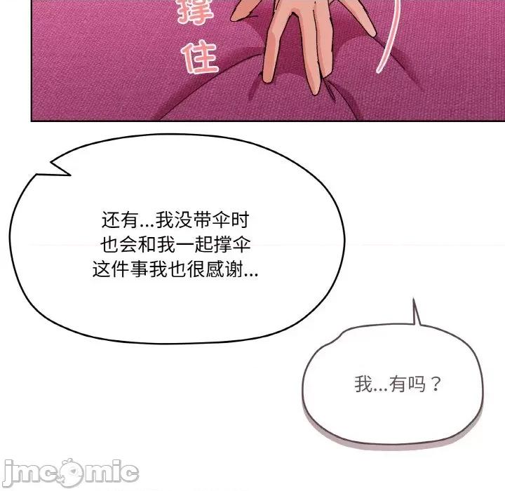 家人之间这样不好吧? 家人之间这样不好吧?-家人之间这样不好吧? 第3话 第30页