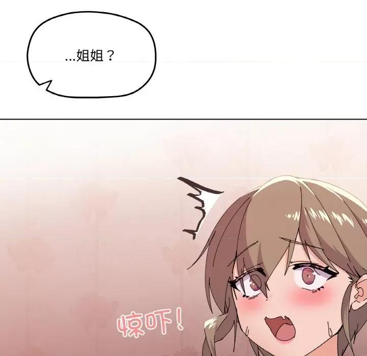 家人之间这样不好吧? 家人之间这样不好吧?-家人之间这样不好吧? 第3话 第31页