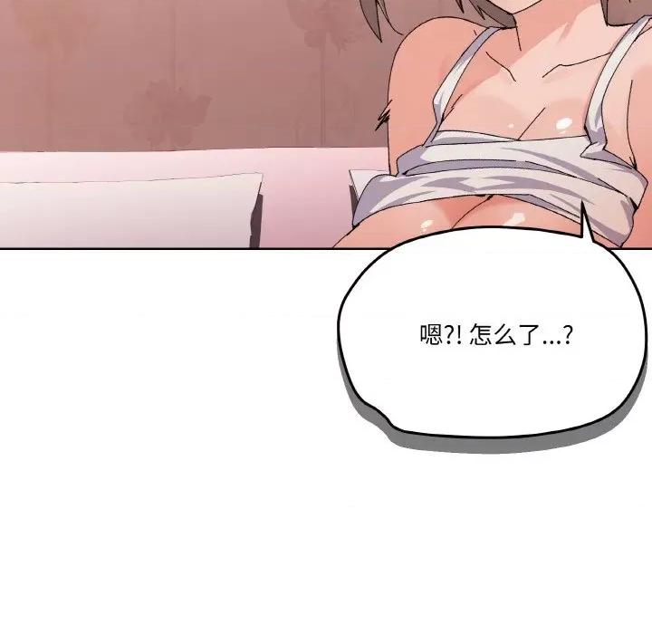 家人之间这样不好吧? 家人之间这样不好吧?-家人之间这样不好吧? 第3话 第32页