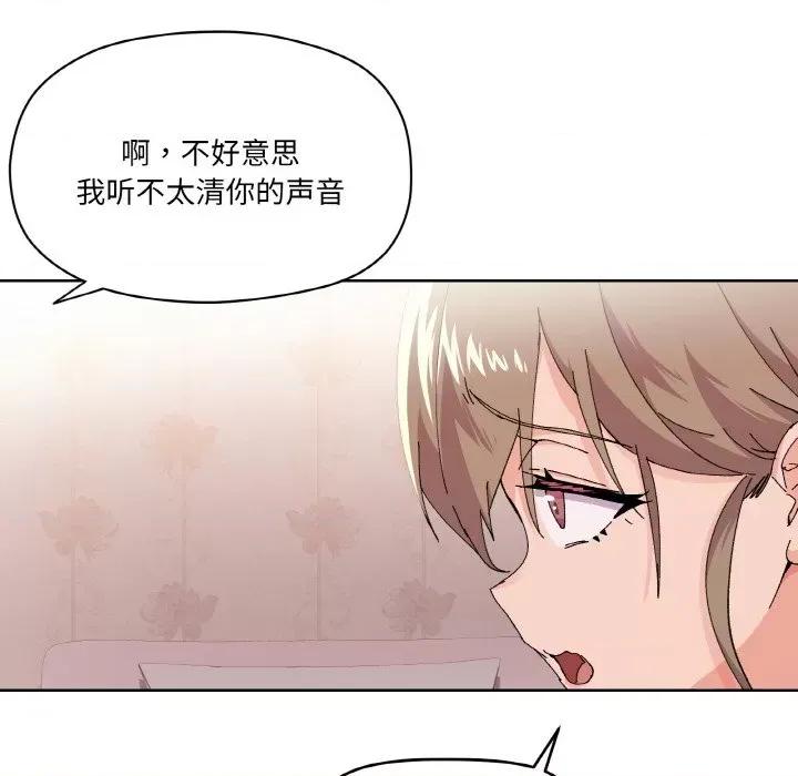 家人之间这样不好吧? 家人之间这样不好吧?-家人之间这样不好吧? 第3话 第33页