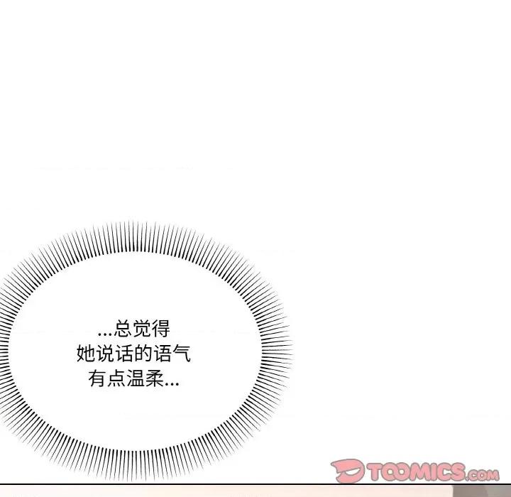 家人之间这样不好吧? 家人之间这样不好吧?-家人之间这样不好吧? 第3话 第39页