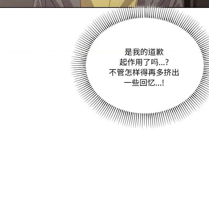 家人之间这样不好吧? 家人之间这样不好吧?-家人之间这样不好吧? 第3话 第41页