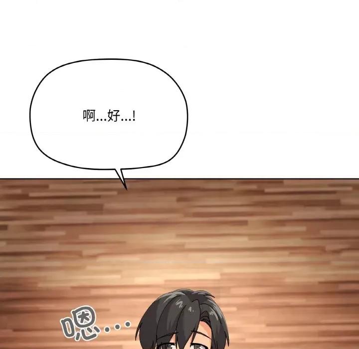 家人之间这样不好吧? 家人之间这样不好吧?-家人之间这样不好吧? 第3话 第46页