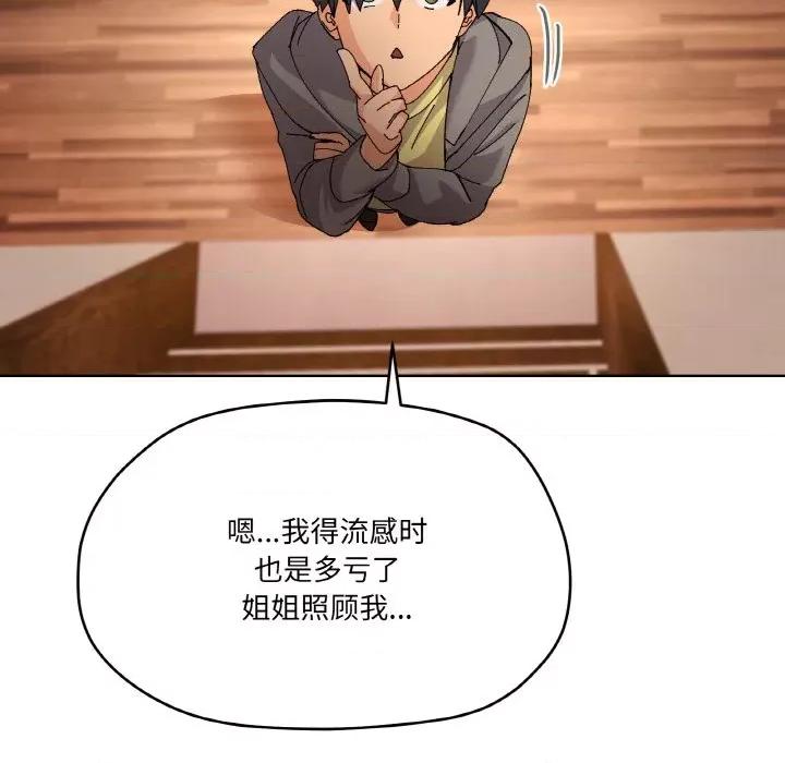 家人之间这样不好吧? 家人之间这样不好吧?-家人之间这样不好吧? 第3话 第47页