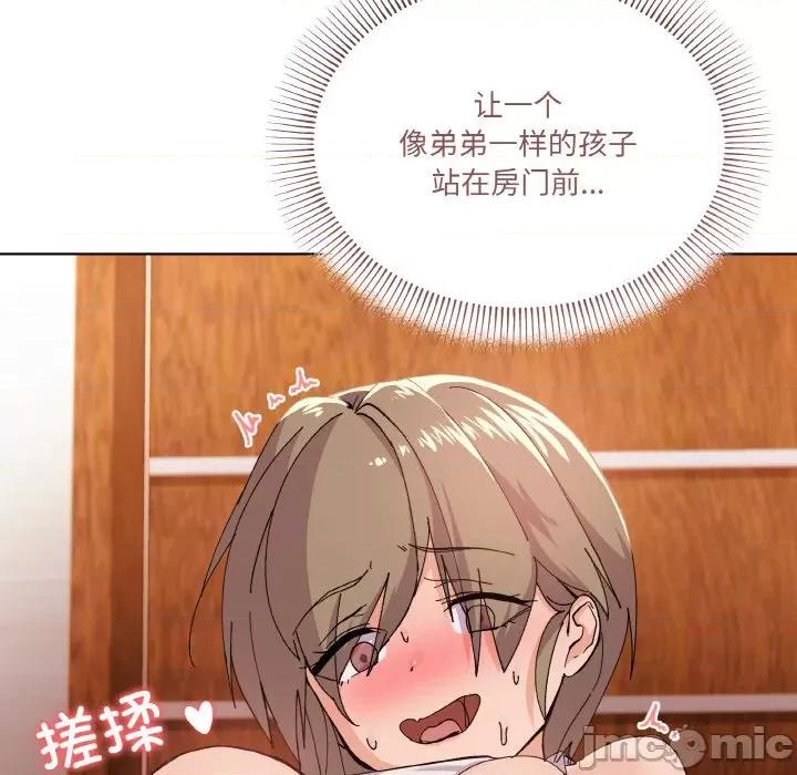 家人之间这样不好吧? 家人之间这样不好吧?-家人之间这样不好吧? 第3话 第50页