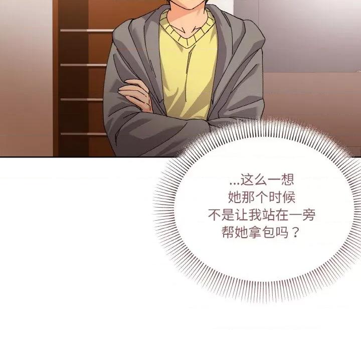 家人之间这样不好吧? 家人之间这样不好吧?-家人之间这样不好吧? 第3话 第53页