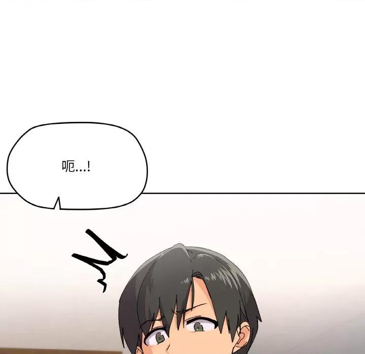 家人之间这样不好吧? 家人之间这样不好吧?-家人之间这样不好吧? 第3话 第54页