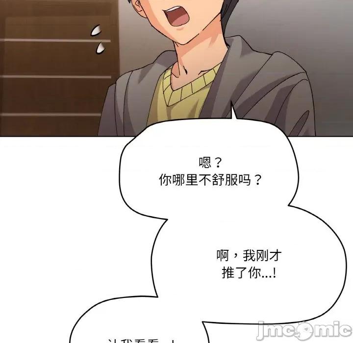 家人之间这样不好吧? 家人之间这样不好吧?-家人之间这样不好吧? 第3话 第55页