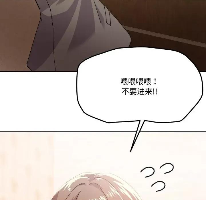 家人之间这样不好吧? 家人之间这样不好吧?-家人之间这样不好吧? 第3话 第57页